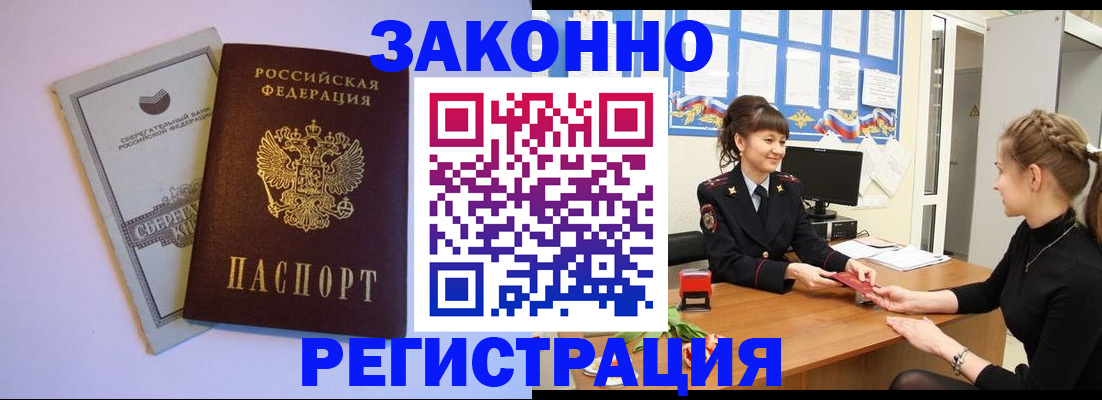 регистрация в Сызрани