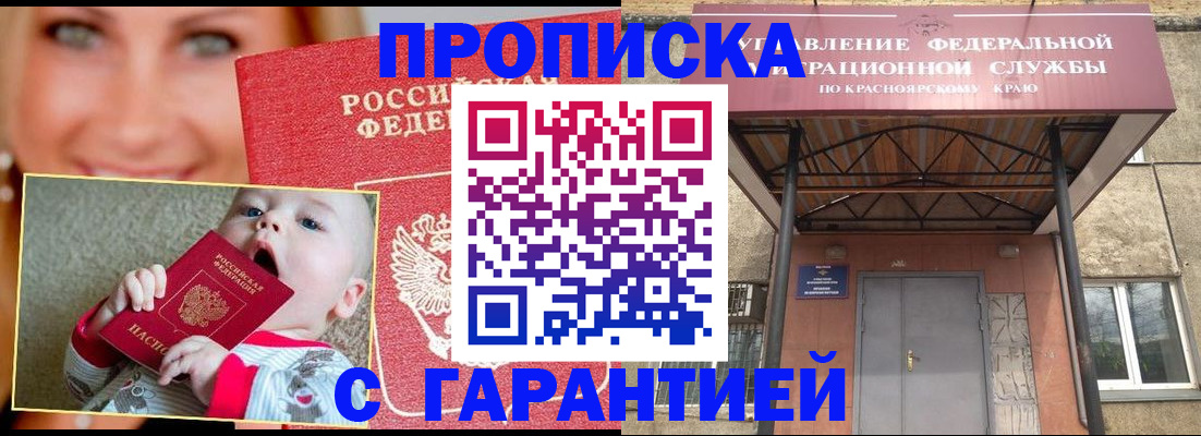 где прописаться в Сызрани