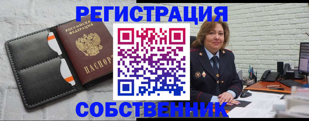 прописка для школы в Сызрани
