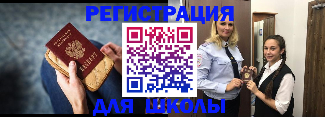 прописка от собственника в Сызрани