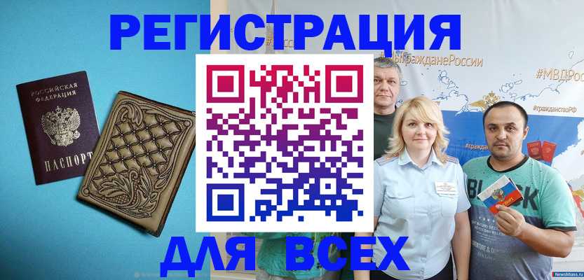 купить прописку в Сызрани