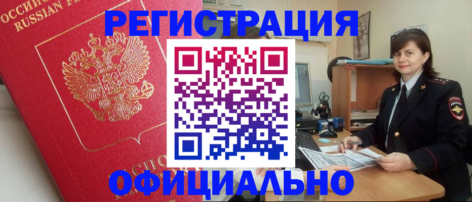 миграционный учет в Сызрани